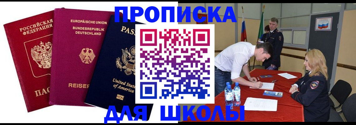 временная регистрация 2025 в Подольске